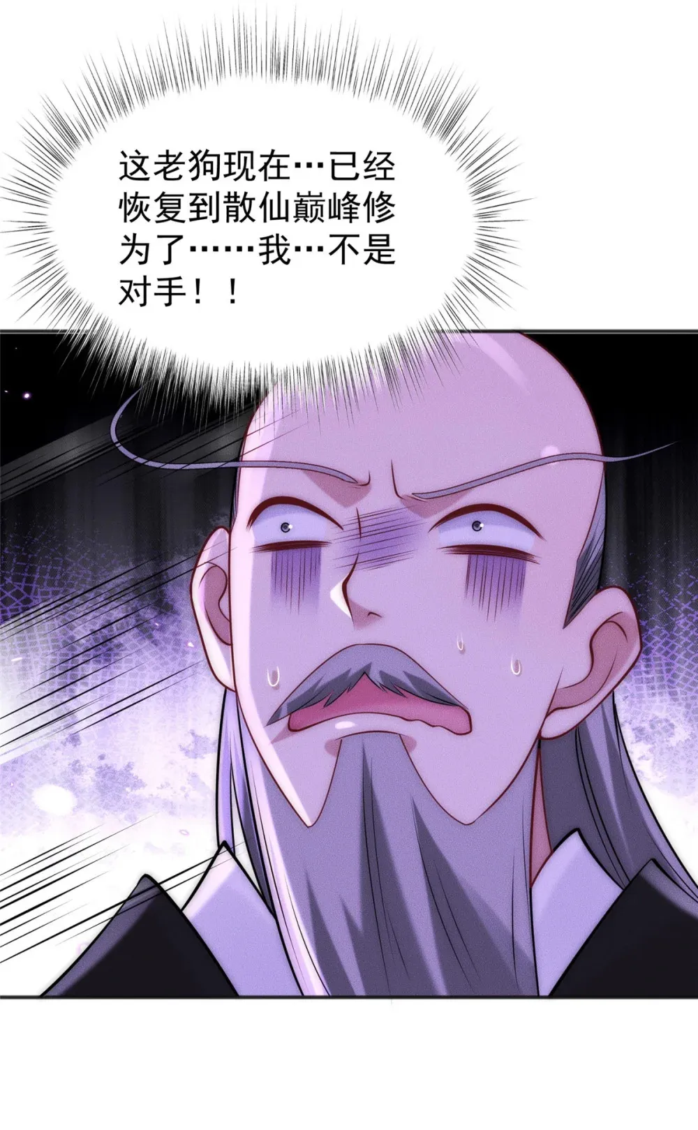 107 服不服 第36页