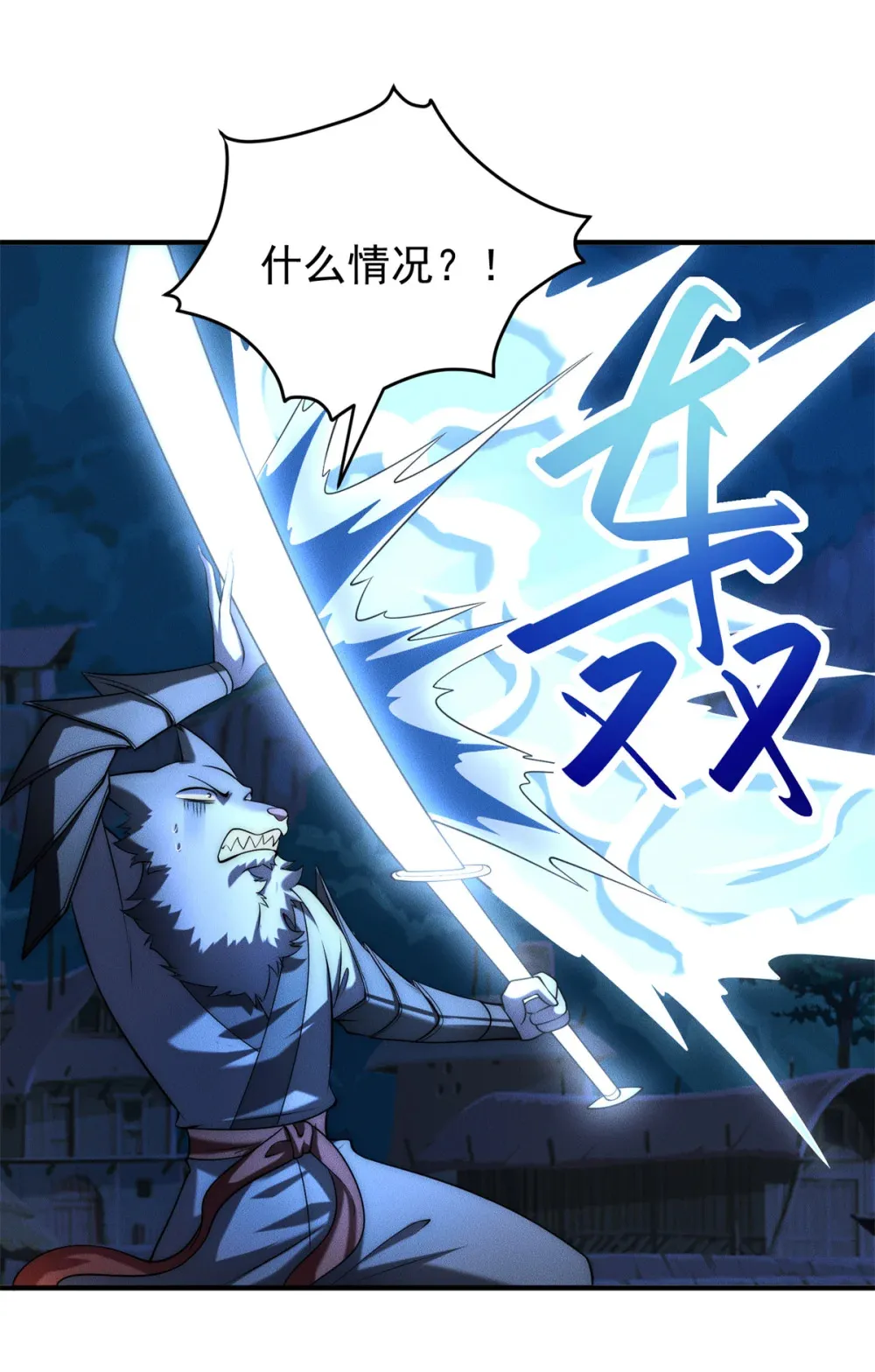 111 安保副队长 第18页