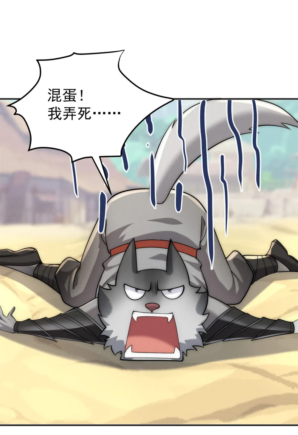 111 安保副队长 第33页