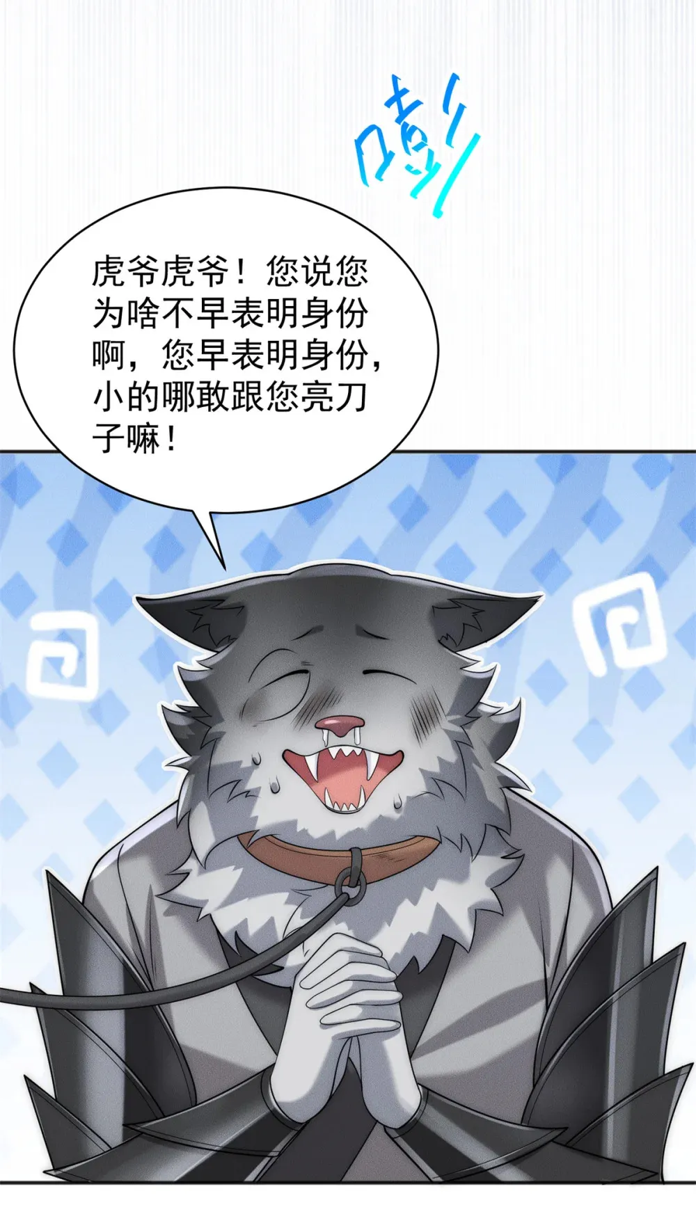 111 安保副队长 第36页