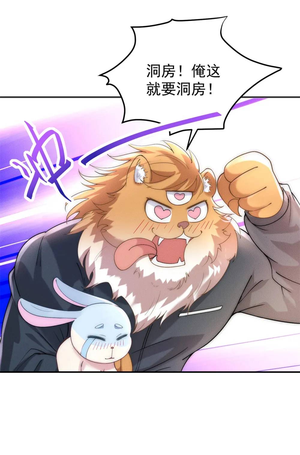 113 最有身份的女妖 第38页