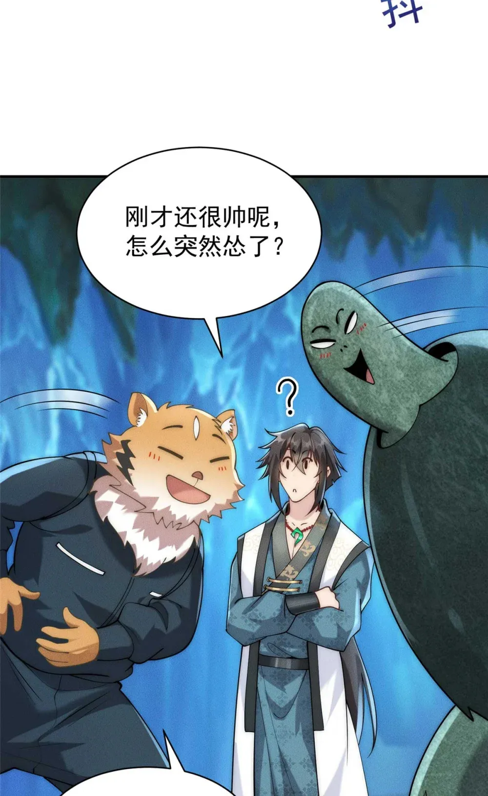 114 老夫偏要插一脚 第45页