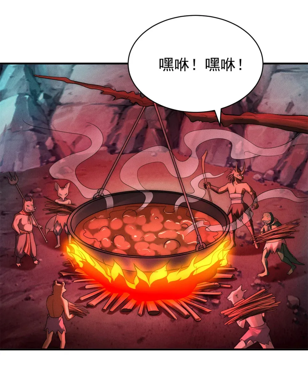 116 吃人野猪 第38页