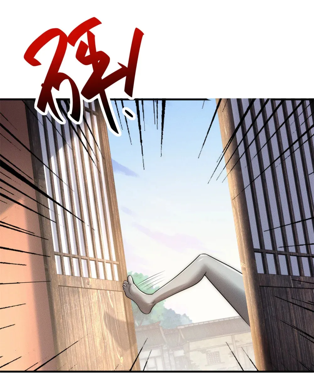 116 吃人野猪 第44页