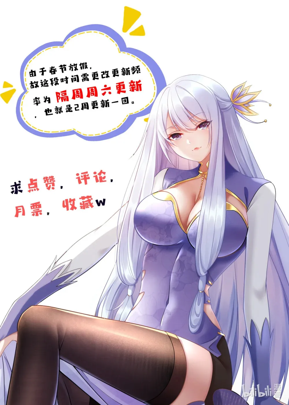 116 吃人野猪 第52页