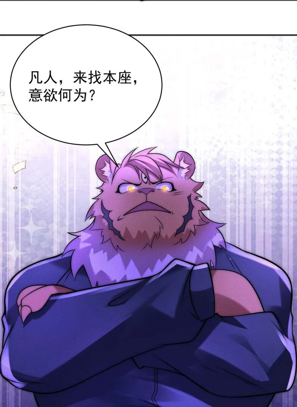 117 食人野猪 第20页