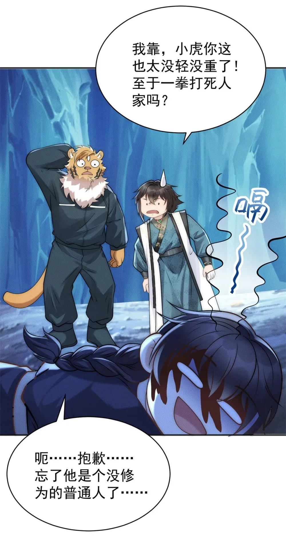 117 食人野猪 第30页