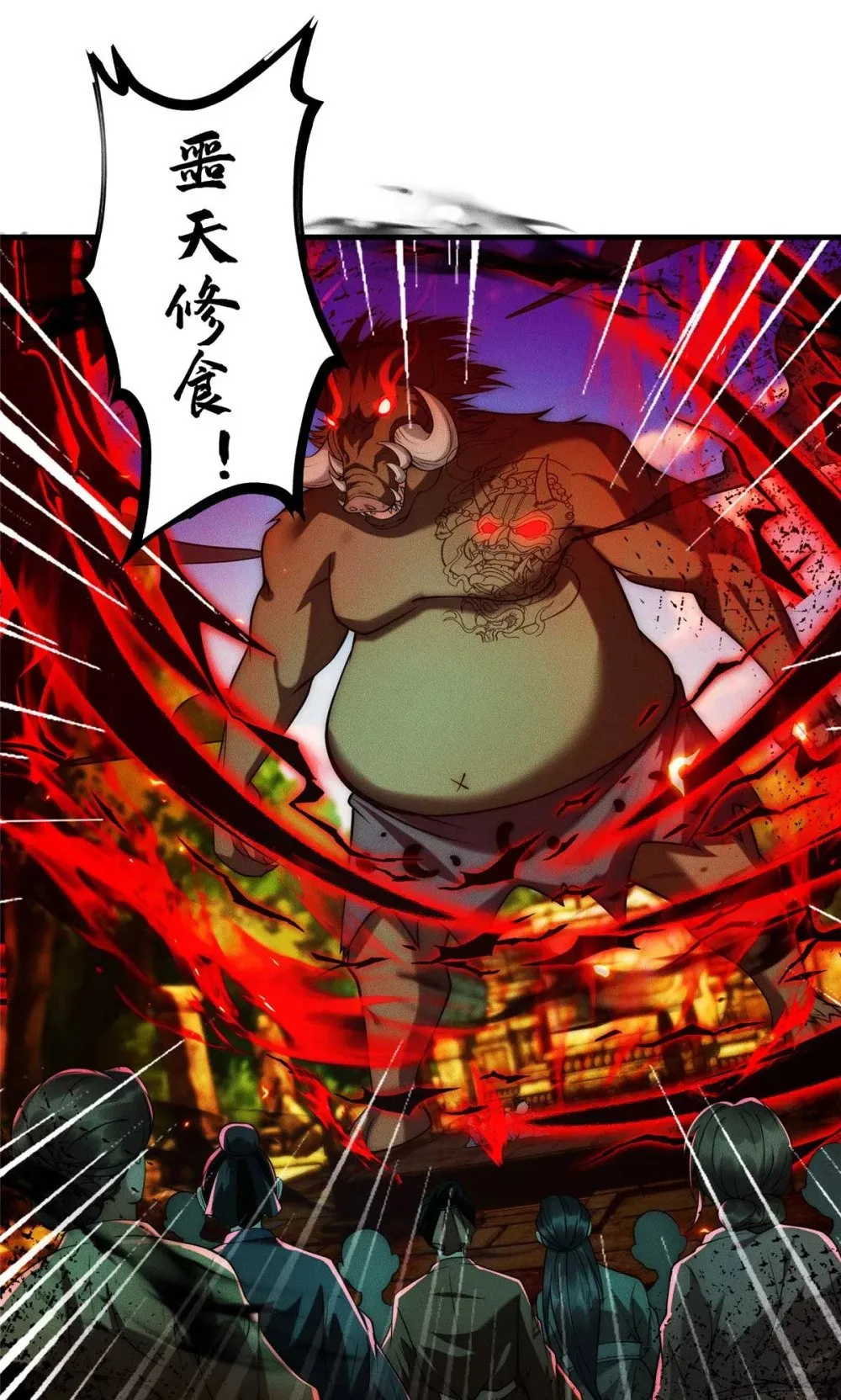 119 卖我是吧 第2页