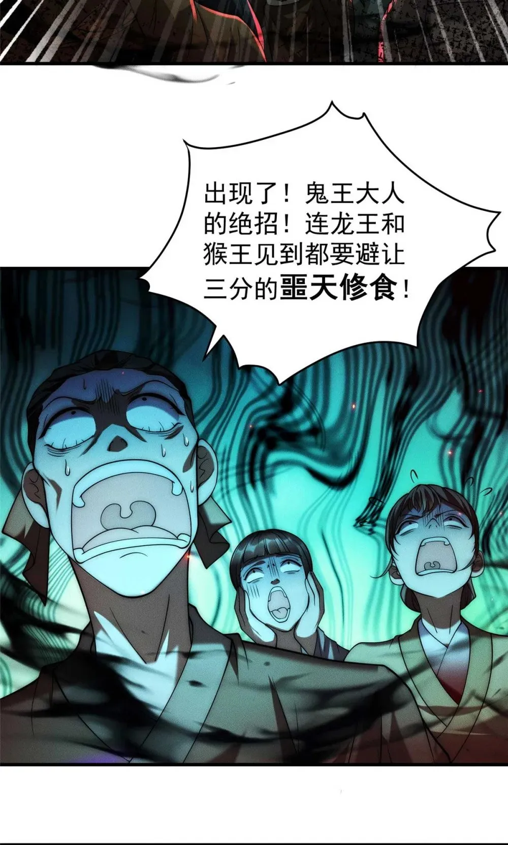 119 卖我是吧 第3页