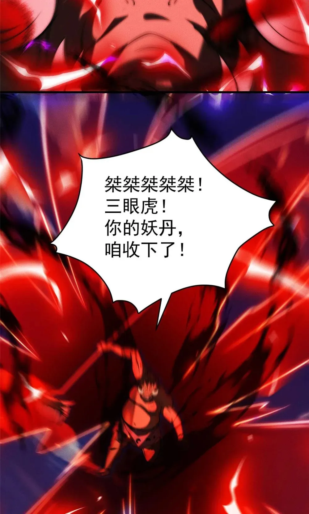 119 卖我是吧 第8页