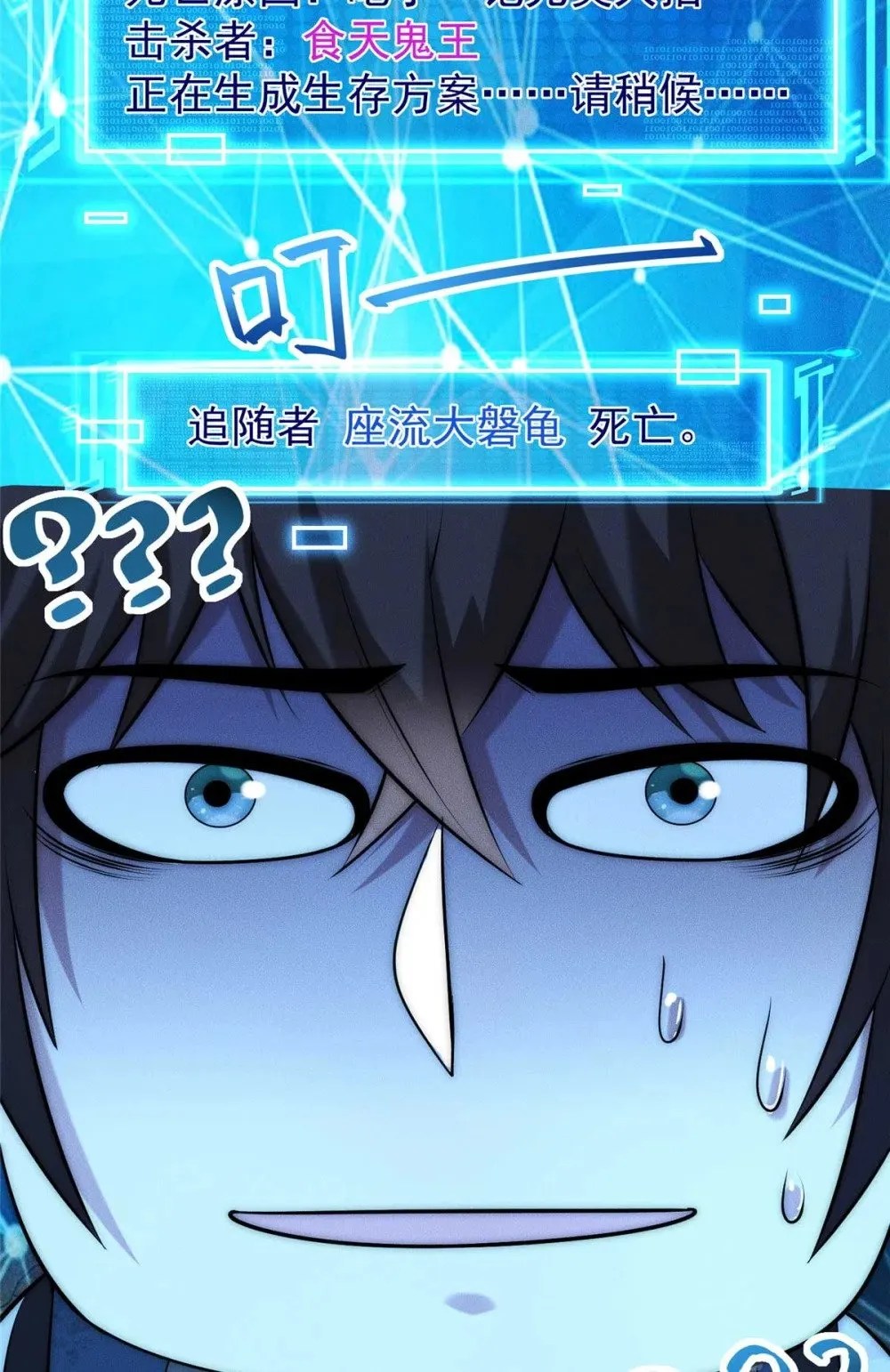 119 卖我是吧 第31页