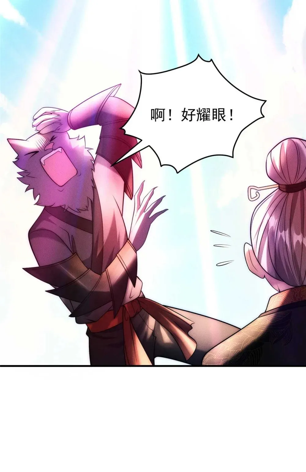 119 卖我是吧 第35页