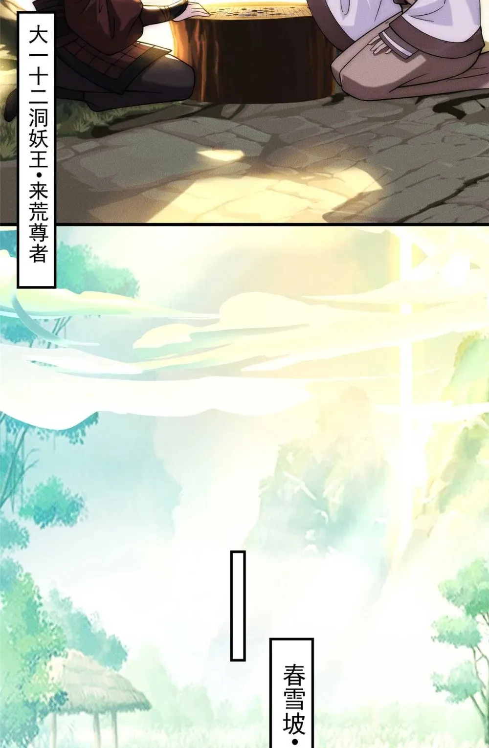119 卖我是吧 第47页