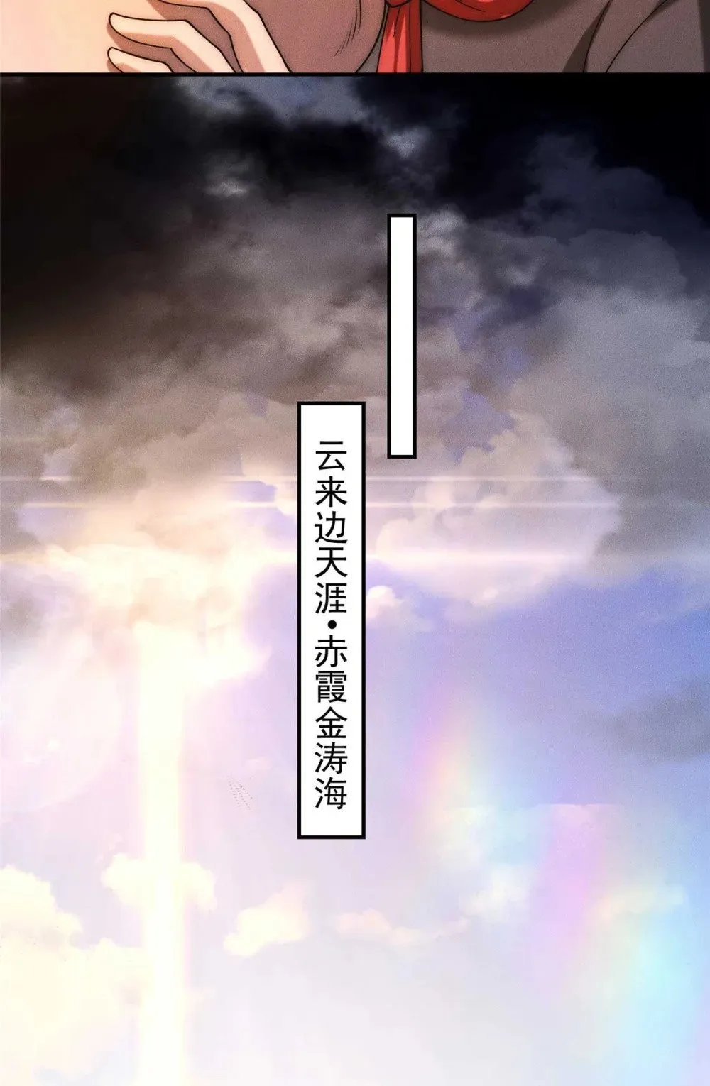119 卖我是吧 第52页