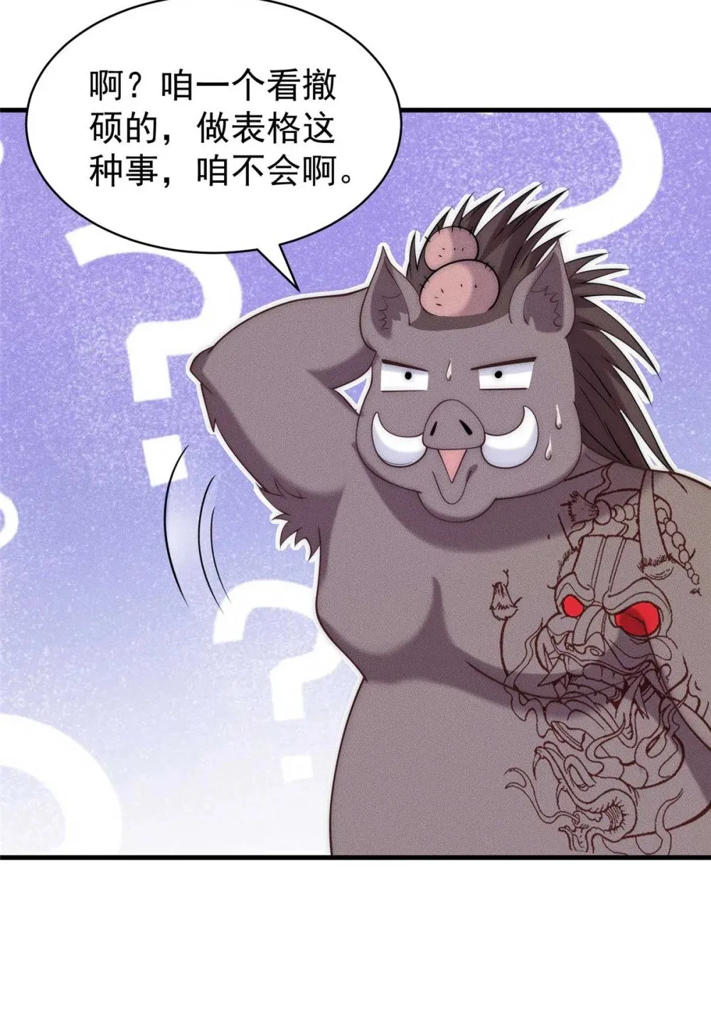 122 妖王伤害排位赛 第8页