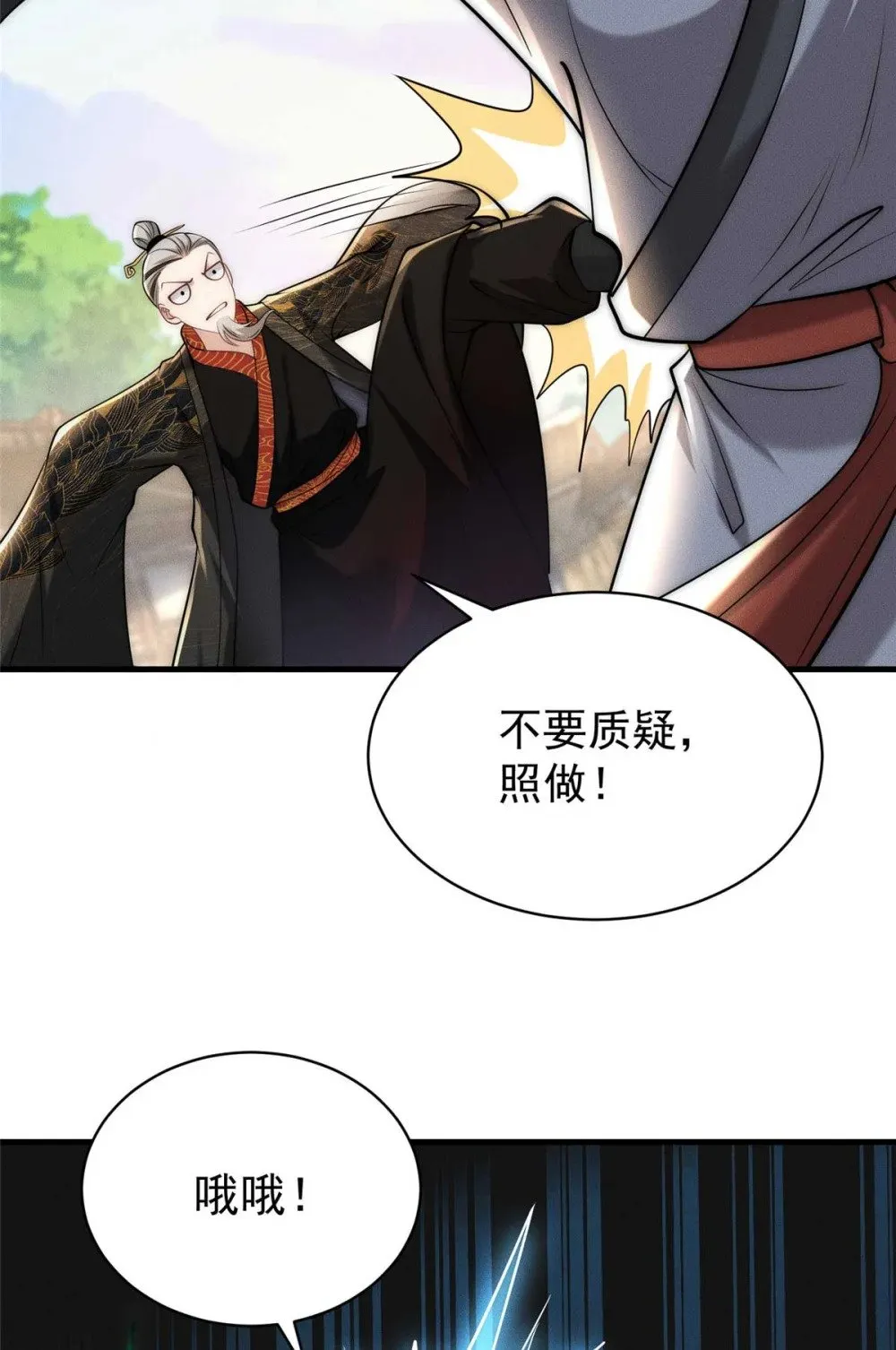 122 妖王伤害排位赛 第14页