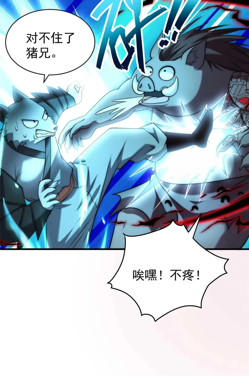 122 妖王伤害排位赛 第16页