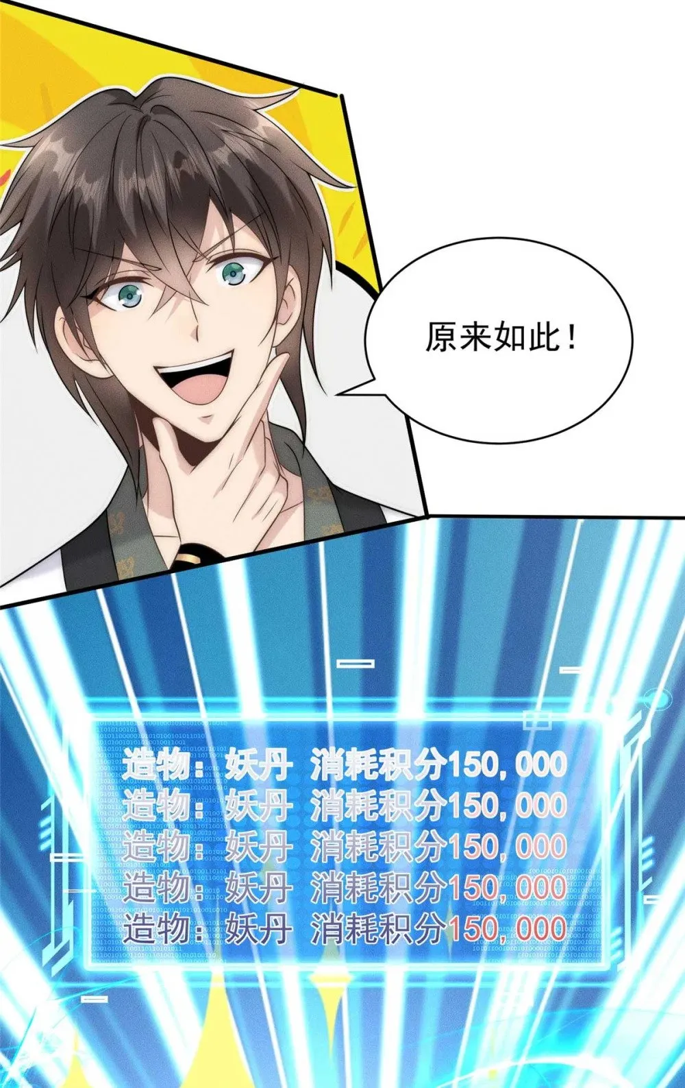 122 妖王伤害排位赛 第21页
