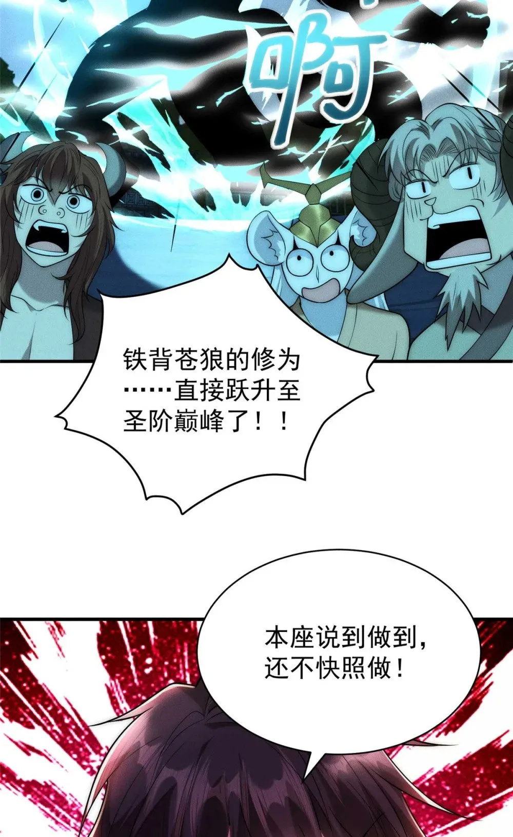 122 妖王伤害排位赛 第28页