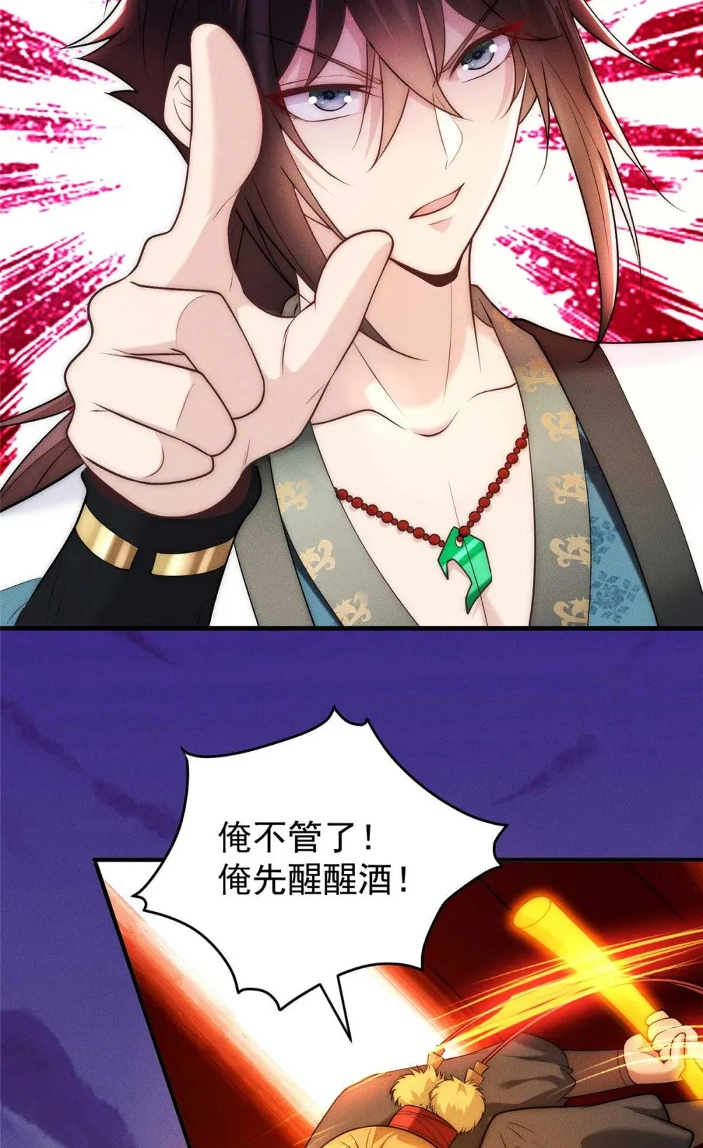 122 妖王伤害排位赛 第29页