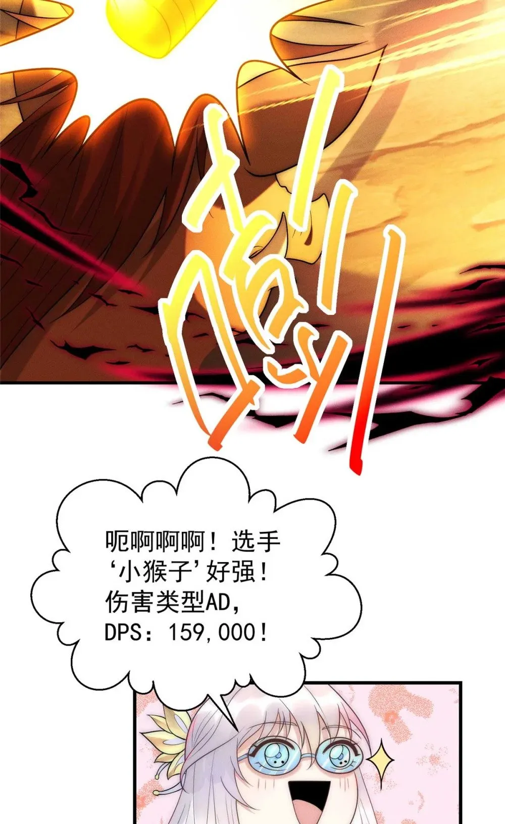 122 妖王伤害排位赛 第31页