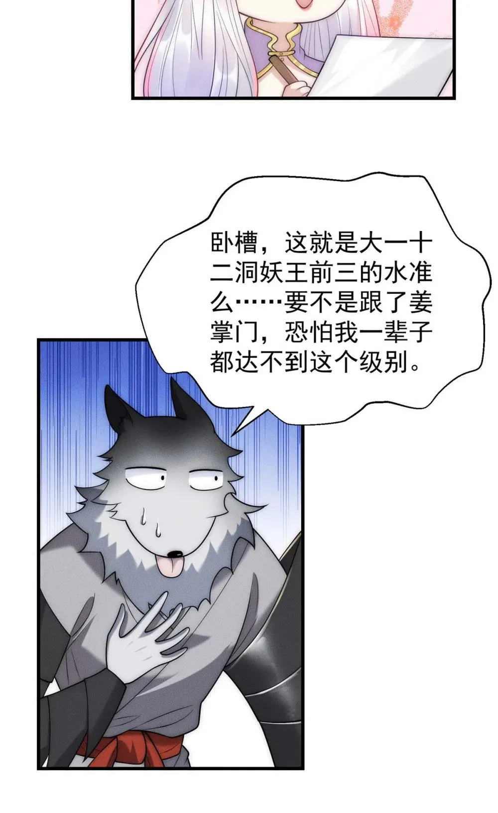 122 妖王伤害排位赛 第32页