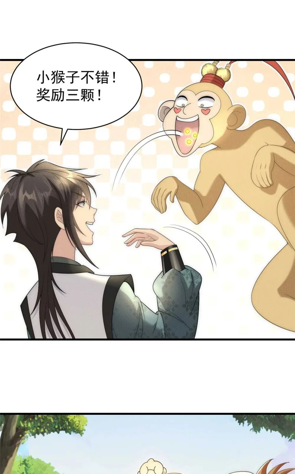 122 妖王伤害排位赛 第34页