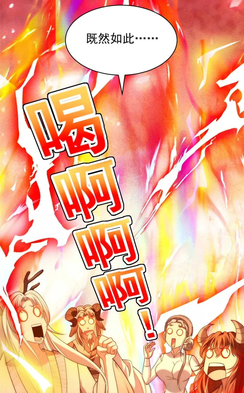 122 妖王伤害排位赛 第37页