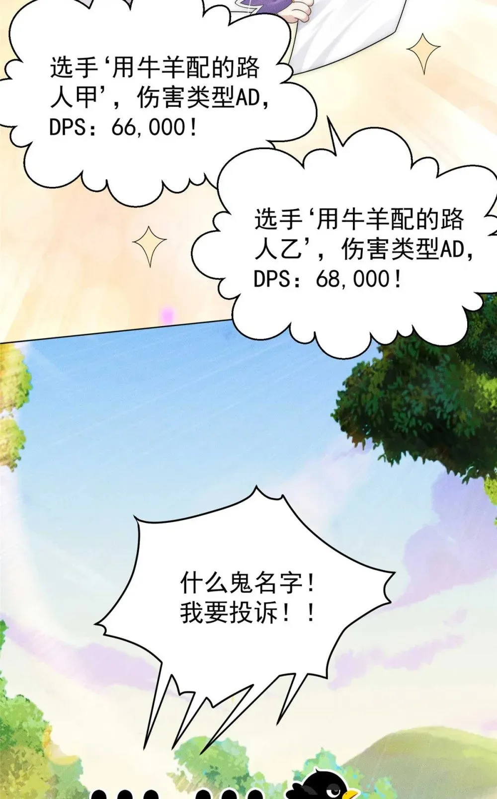 122 妖王伤害排位赛 第41页