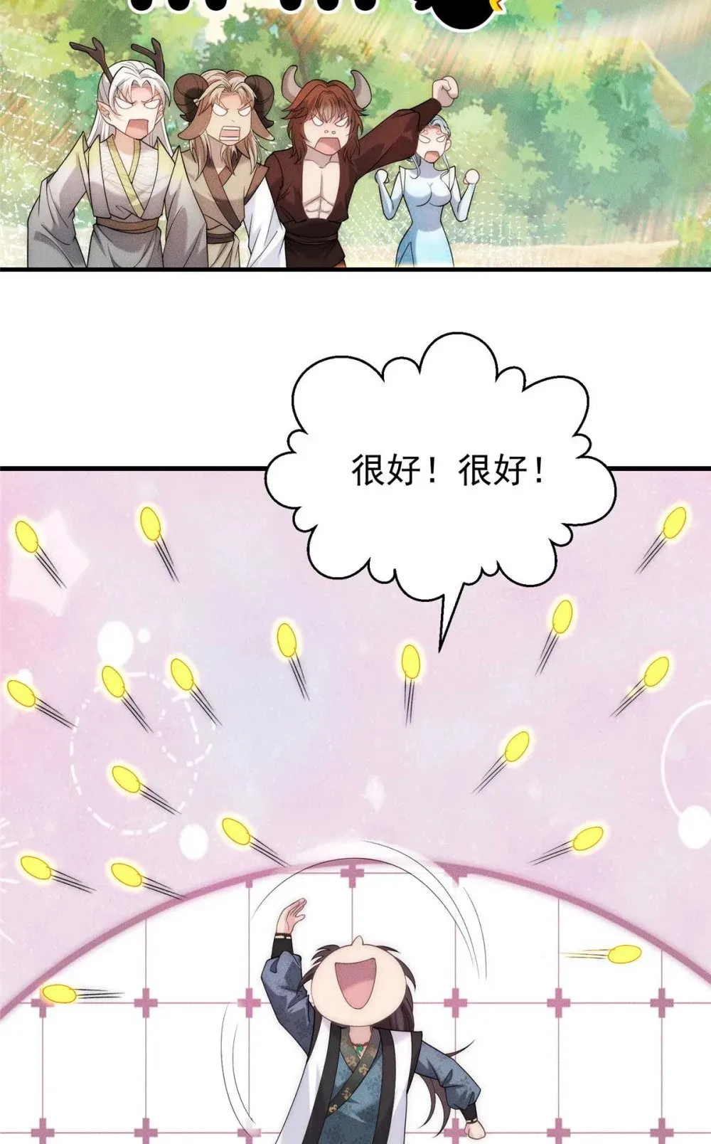 122 妖王伤害排位赛 第42页