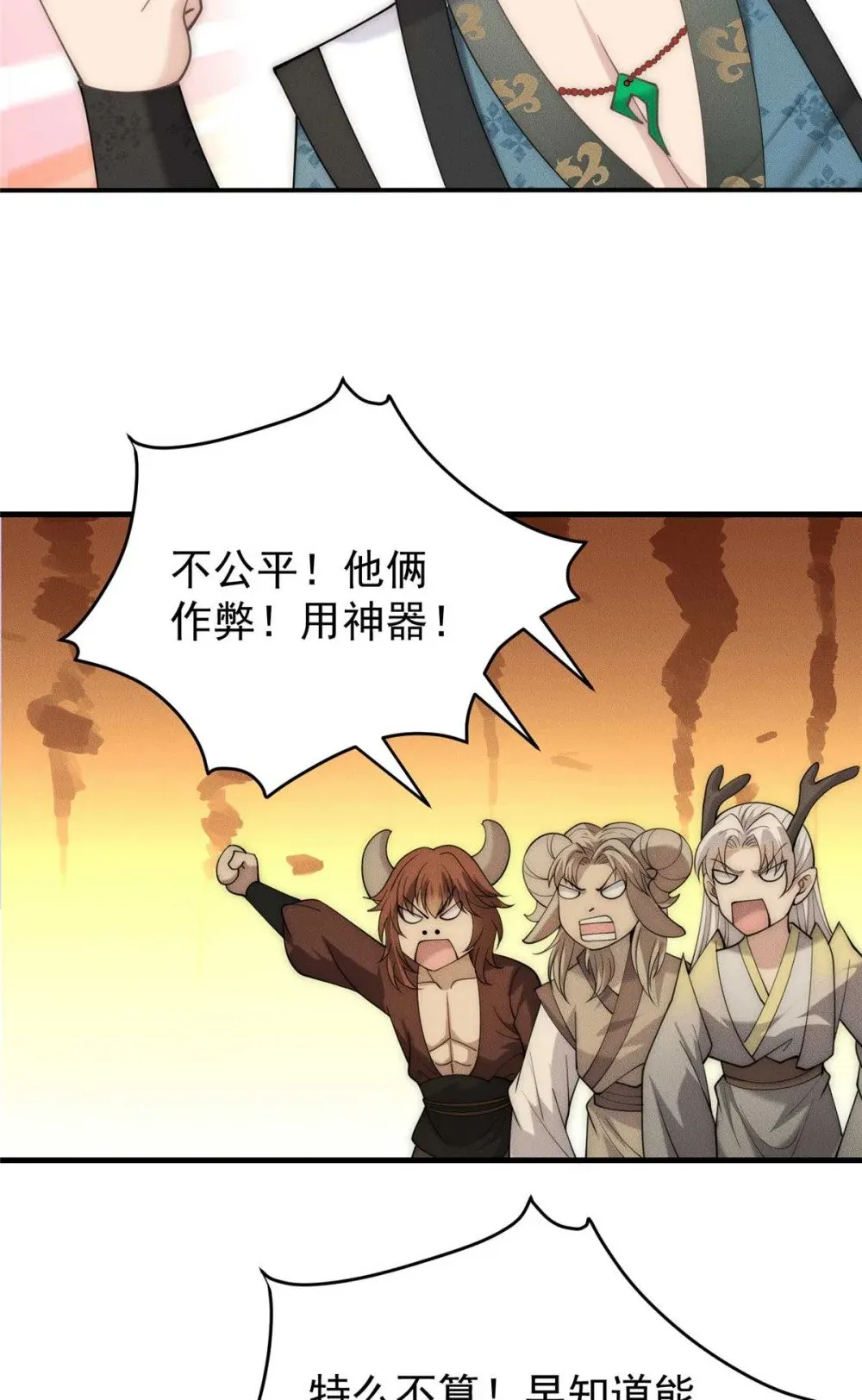 122 妖王伤害排位赛 第49页