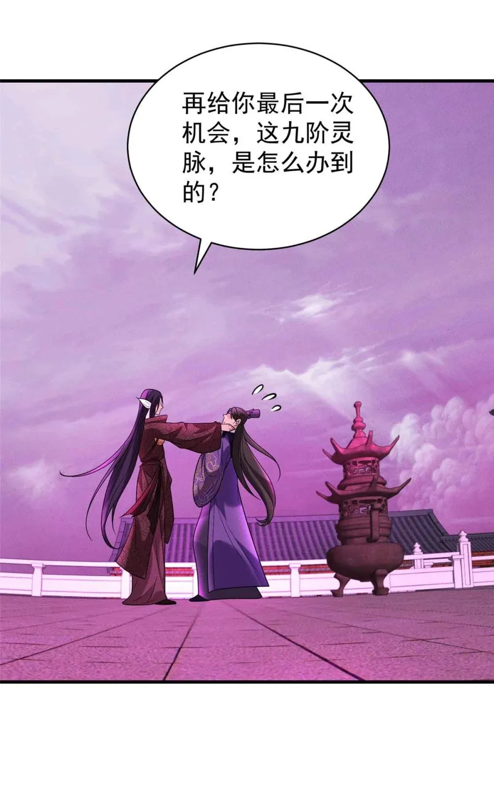 124 被偷家 第51页