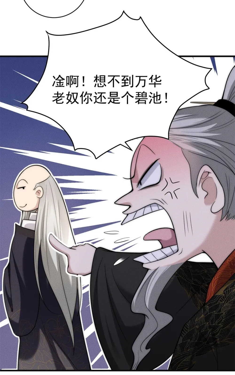 125 魔界高手就这 第14页