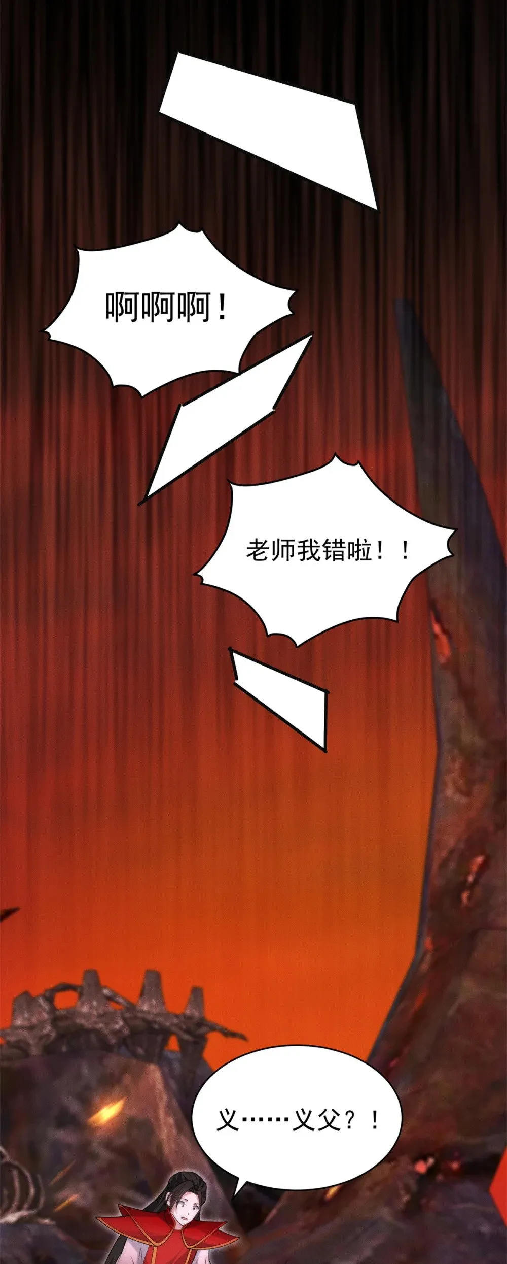 127 小虎的决定 第13页