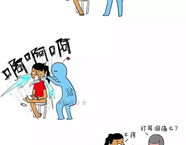 打耳洞一点都不痛，真的！ 第2页