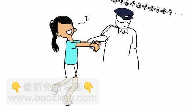 不作死就不会死 第6页