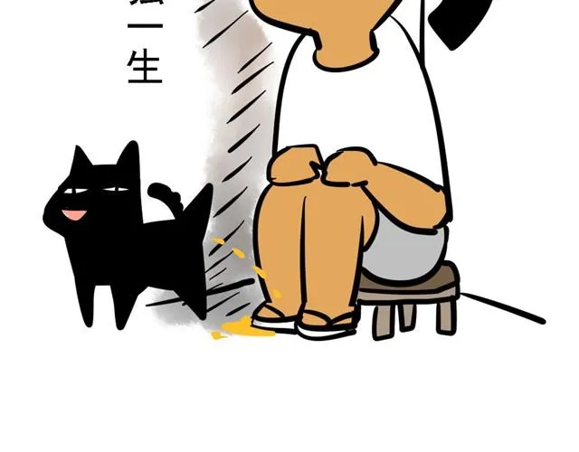 寂寞少女的日常 第21页