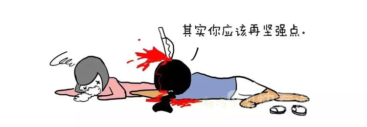 作死（下） 第6页