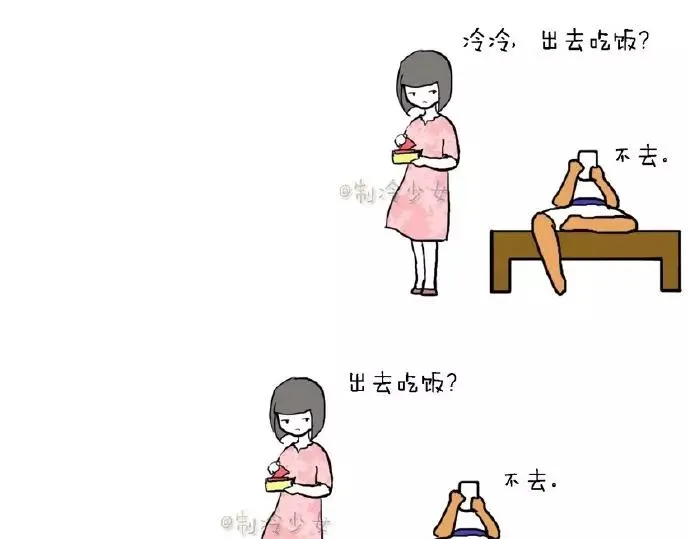 少女，要不要一起去吃饭？ 第4页