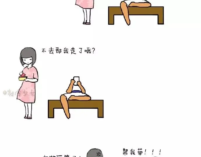 少女，要不要一起去吃饭？ 第5页