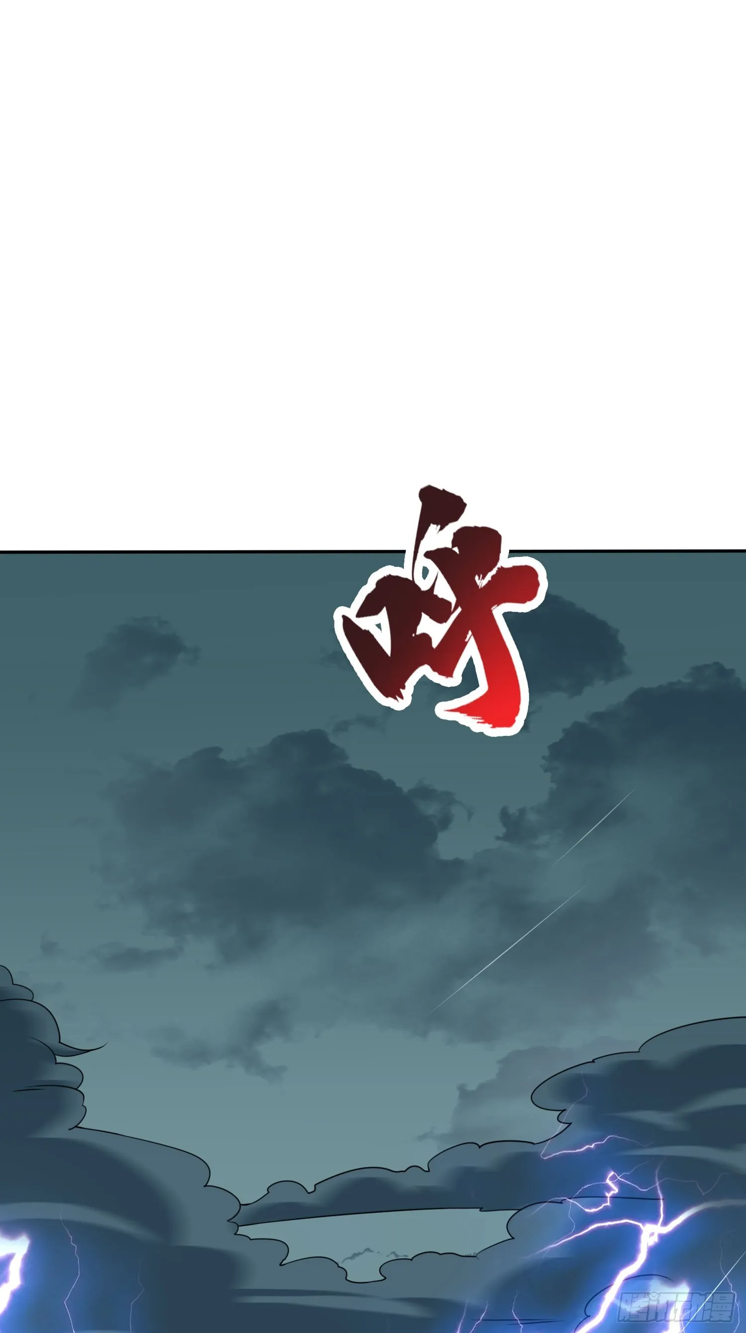 第17话 垃圾至尊 第4页