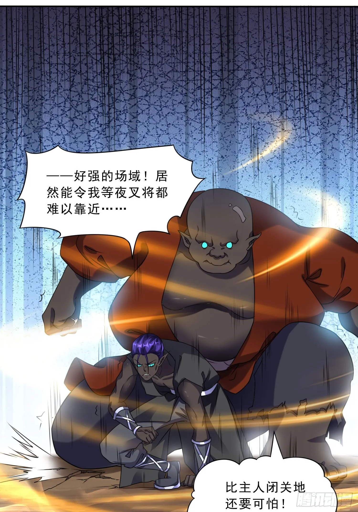 第17话 垃圾至尊 第12页