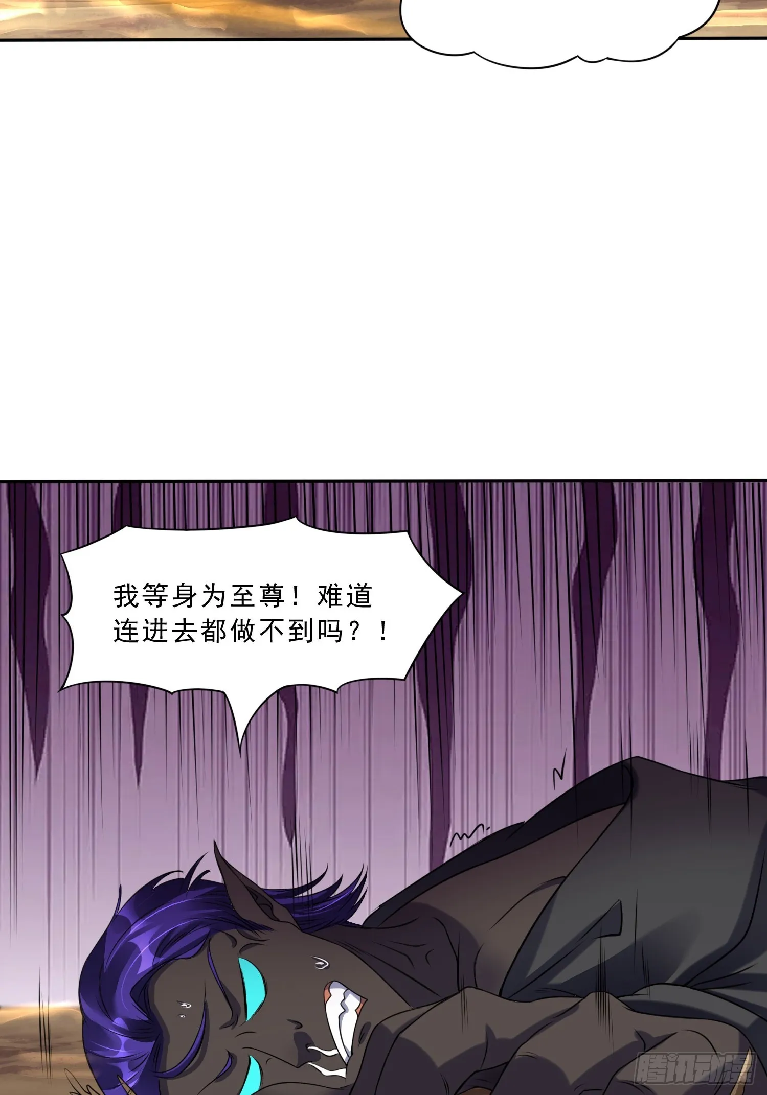 第17话 垃圾至尊 第13页