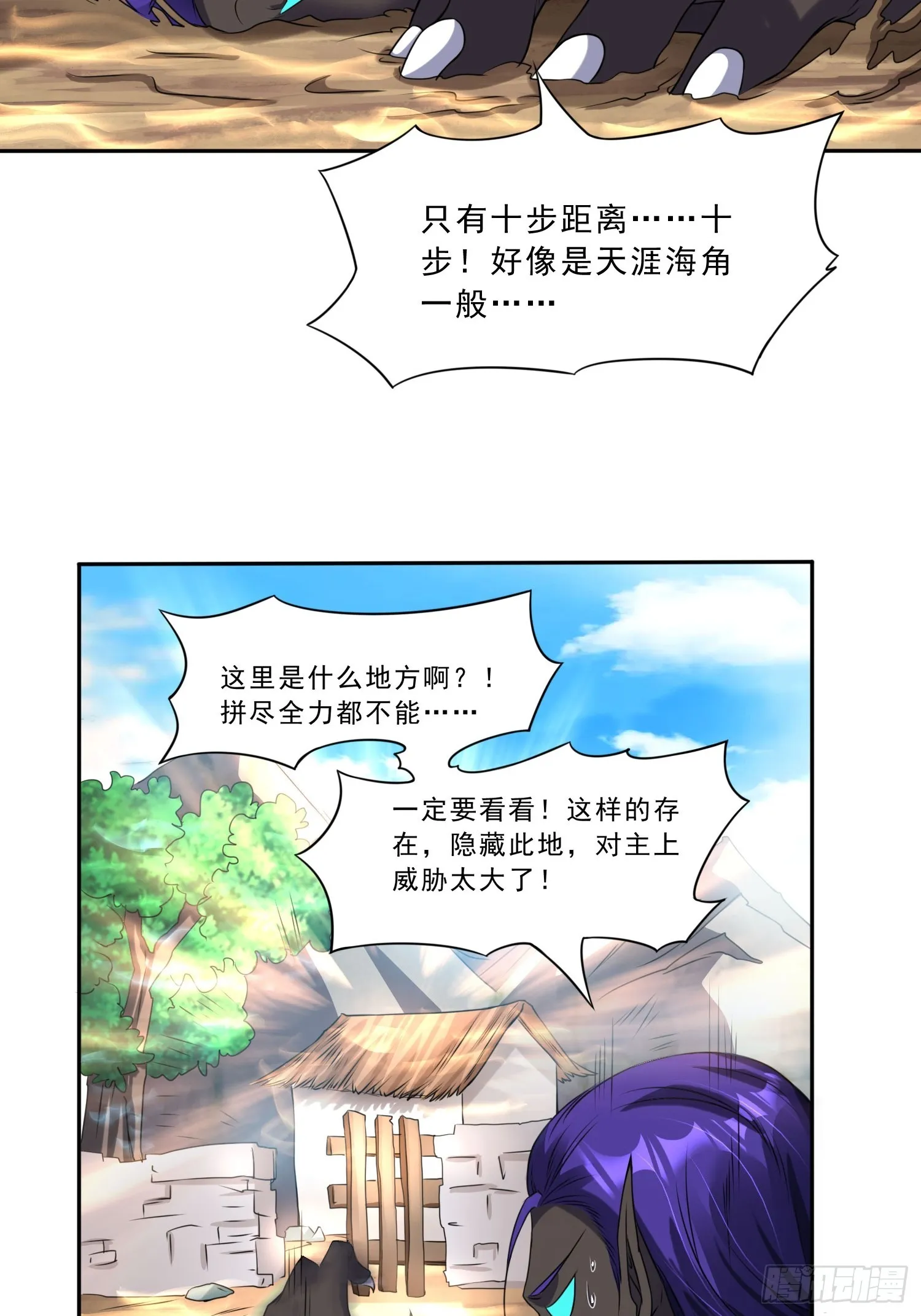 第17话 垃圾至尊 第14页