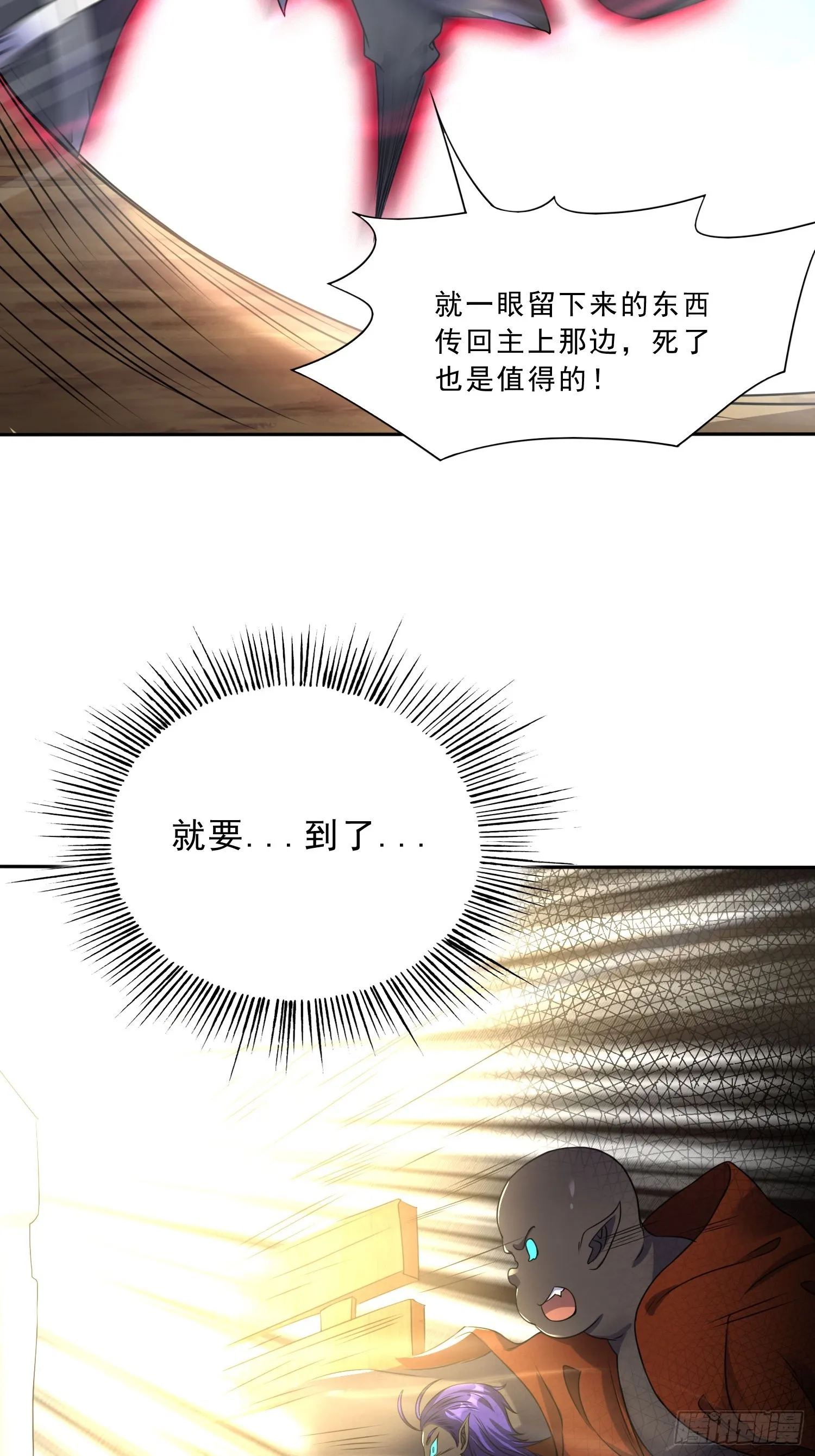 第17话 垃圾至尊 第19页