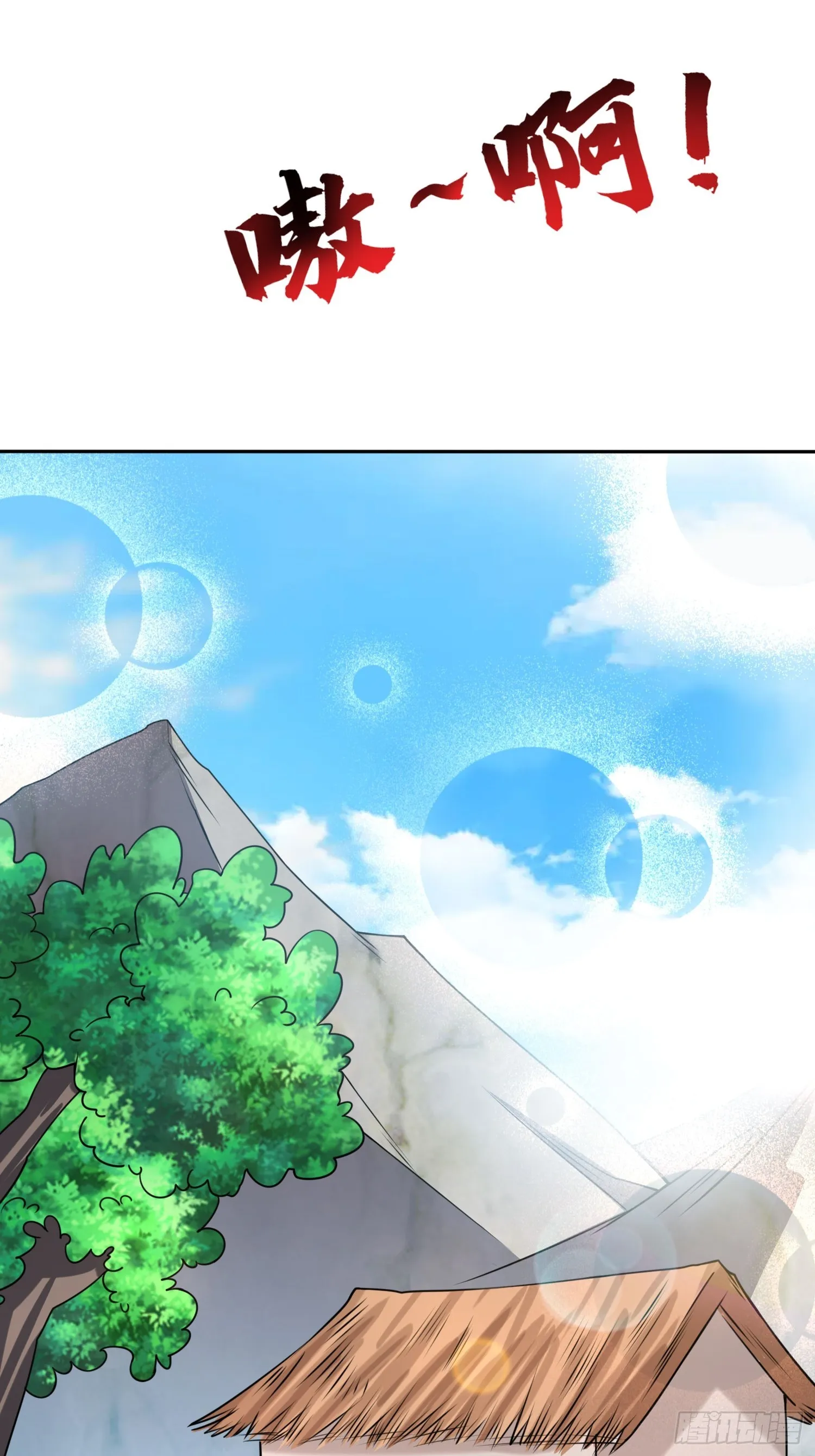 第17话 垃圾至尊 第21页