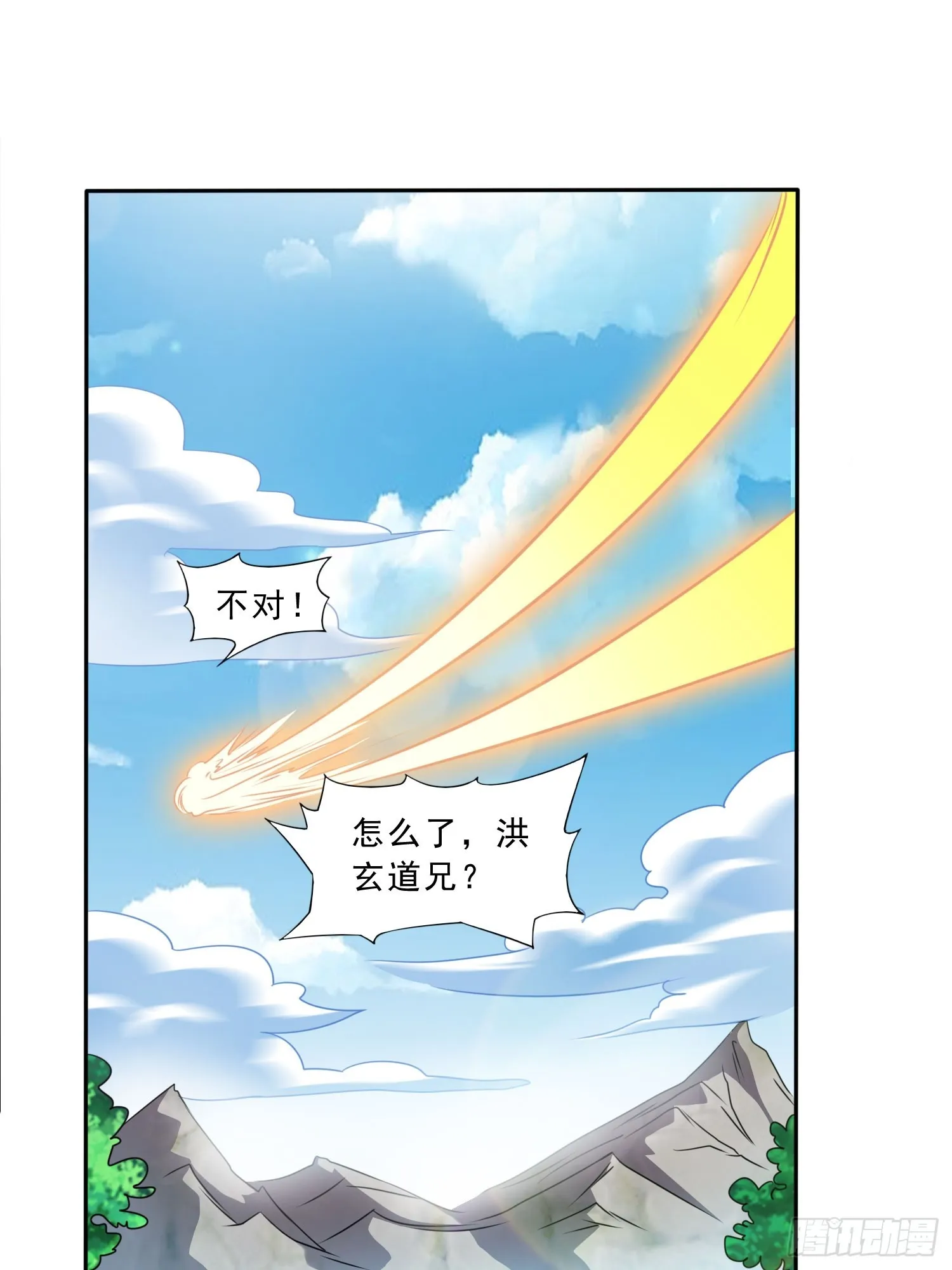 第17话 垃圾至尊 第24页
