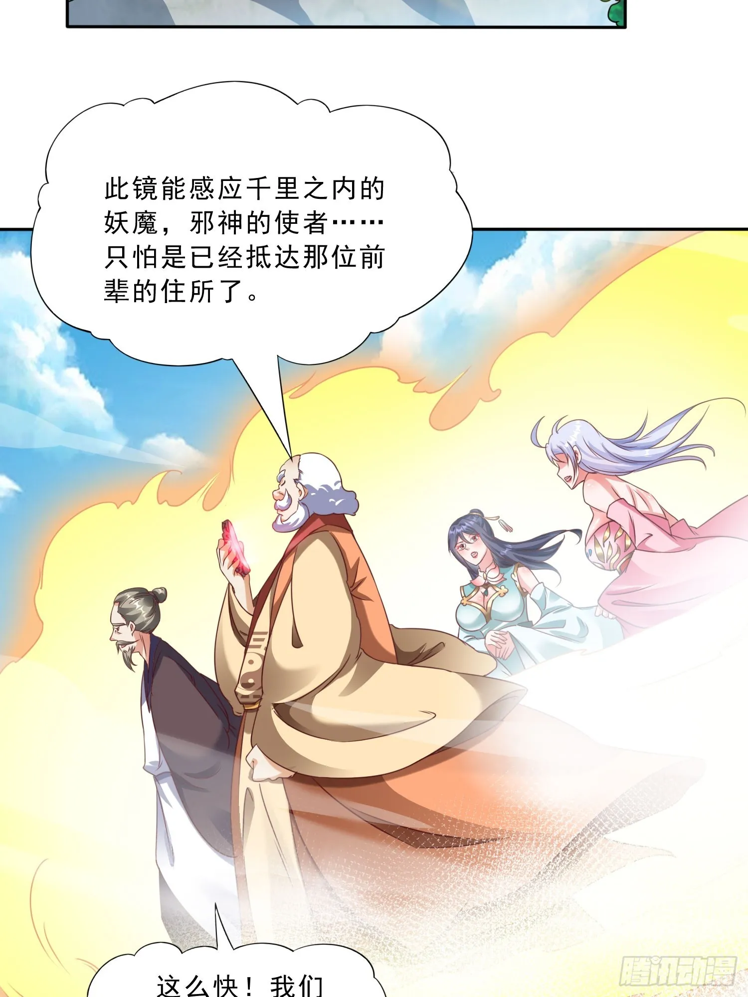第17话 垃圾至尊 第25页