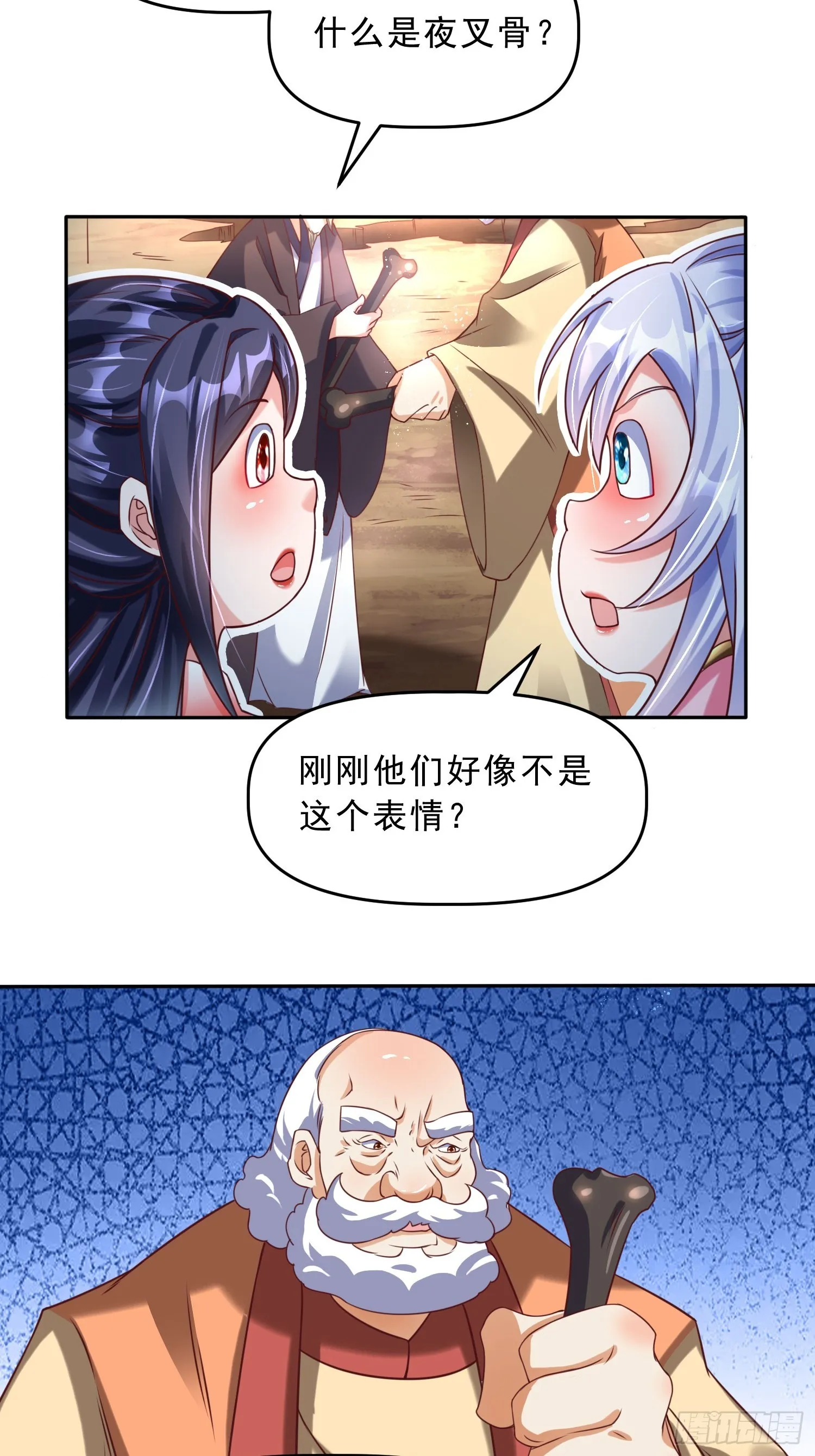第17话 垃圾至尊 第34页