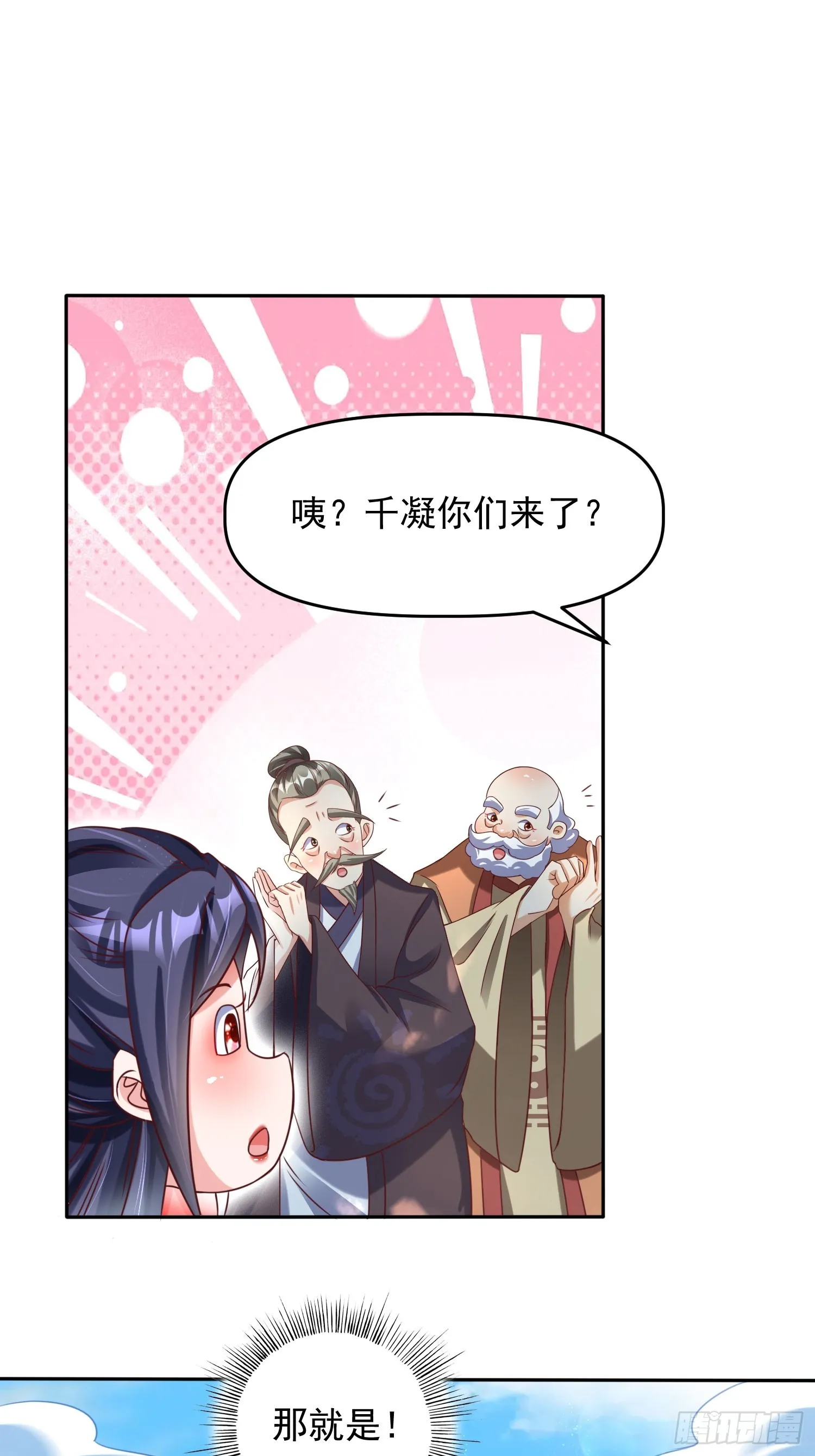 第17话 垃圾至尊 第38页